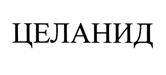 Товарный знак №503512, принадлежит ИП Самородова Ольга Анатольевна, ОГРНИП 309774614500412, ИНН 773000767207