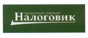 Товарный знак №503629, принадлежит организации Адвокатское бюро города Москвы "Деловой Фарватер", ОГРН 1167700058679, ИНН 9705068808