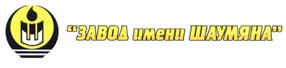 Товарный знак №503915, принадлежит организации Общество с ограниченной ответственностью «Производство Завод имени Шаумяна», ОГРН 1147847428717, ИНН 7805666029