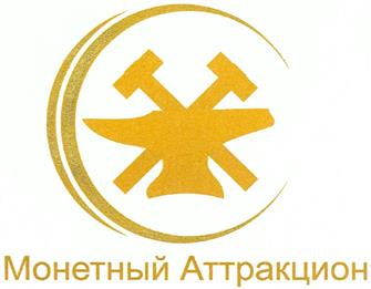 Товарный знак №503948, принадлежит организации Общество с ограниченной ответственностью "МОНЕТА", ОГРН 1107017014224, ИНН 7017267189