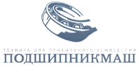 Товарный знак №504163, принадлежит организации Общество с ограниченной ответственностью Торговый дом "ПодшипникМаш" Самара, ОГРН 1066317029646, ИНН 6314026900