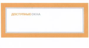 Товарный знак №504308, принадлежит организации Общество с ограниченной ответственностью "Позитив Менеджмент", ОГРН 1133702022167, ИНН 3702707798