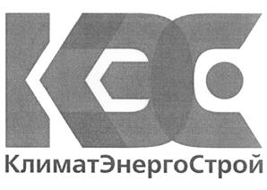 Товарный знак №504431, принадлежит организации Общество с ограниченной ответственностью "КлиматЭнергоСтрой", ОГРН 1102312000768, ИНН 2312168267