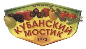 Товарный знак №504449, принадлежит организации Акционерное общество Райпищекомбинат «Мостовский», ОГРН 1022304343830, ИНН 2342002974