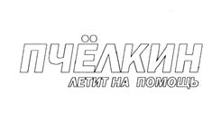 Товарный знак №504549, принадлежит организации Общество с ограниченной ответственностью "Усолье", ОГРН 1050201554138, ИНН 219006099