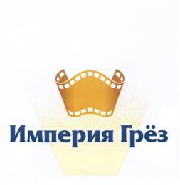 Товарный знак №504805, принадлежит организации Общество с ограниченной ответственностью "Кино-НН", ОГРН 1115260025627, ИНН 5260319567