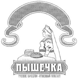 Товарный знак №504847, принадлежит организации Общество с ограниченной ответственностью "Скайфуд", ОГРН 1027739326174, ИНН 7702215673
