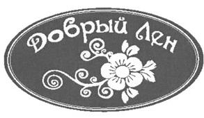Товарный знак №504876, принадлежит организации Общество с ограниченной ответственностью "Виктория", ОГРН 1035300300496, ИНН 5321094497