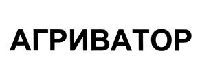 Товарный знак №505238, принадлежит организации Закрытое акционерное общество "Торговый Дом "Восток", ОГРН 1022601958620, ИНН 2633001870