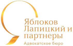 Товарный знак №505361, принадлежит организации Адвокатское бюро "Яблоков и партнеры" Самарской области, ОГРН 1116300005843, ИНН 6315990200