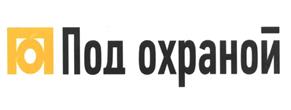 Товарный знак №505429, принадлежит организации Общество с ограниченной ответственностью "Издательский дом "Под охраной", ОГРН 1122308001782, ИНН 2308186425