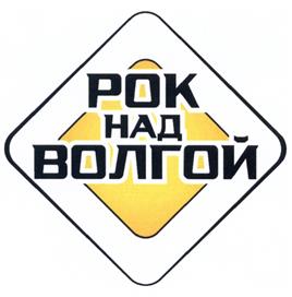 Товарный знак №505436, принадлежит организации Общество с ограниченной ответственностью "СМ Риэлти", ОГРН 1047796049322, ИНН 7701521773