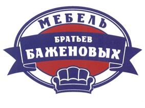 Товарный знак №505608, принадлежит организации Общество с ограниченной ответственностью «ФОРТУНА», ОГРН 1144345022546, ИНН 4345396664