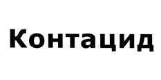 Товарный знак №505624, принадлежит организации Общество с ограниченной ответственностью Торговый дом "Дегидрол", ОГРН 1122468010170, ИНН 2464241715