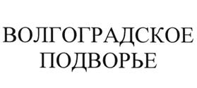 Товарный знак №505626, принадлежит организации Общество с ограниченной ответственностью "АгроПартнёр", ОГРН 1113461004568, ИНН 3447030106
