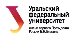 Товарный знак №505778, принадлежит организации Федеральное государственное автономное образовательное учреждение высшего образования "Уральский Федеральный университет имени первого Президента России Б.Н.Ельцина", ОГРН 1026604939855, ИНН 6660003190