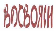 Товарный знак №505903, принадлежит организации Общество с ограниченной ответственностью "ДОСТАТОК", ОГРН 1102635011093, ИНН 2635137185