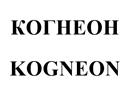Товарный знак №506217, принадлежит организации Общество с ограниченной ответственностью «Нативная сеть ДжанХан», ОГРН 1187746751092, ИНН 7703464249
