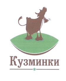 Товарный знак №506236, принадлежит организации Общество с ограниченной ответственностью "КУЗМИНКИ", ОГРН 1134813001025, ИНН 4813025538