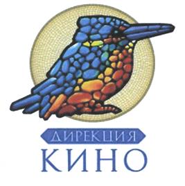 Товарный знак №506411, принадлежит организации Акционерное общество "Дирекция Кино", ОГРН 1057747804806, ИНН 7717538116