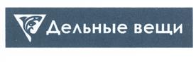 Товарный знак №506466, принадлежит ИП Толокнов Евгений Валериевич, ОГРНИП 316784700293490, ИНН 781123761840