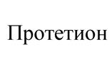 Товарный знак №506481, принадлежит организации Общество с ограниченной ответственностью "ИНТЕРПРОЕКТ", ОГРН 1137746002811, ИНН 7705530218