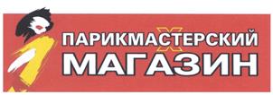 Товарный знак №506643, принадлежит организации Общество с ограниченной ответственностью "Парикмахерский магазин", ОГРН 1102538004128, ИНН 2538138592