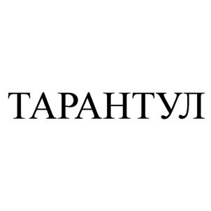 Товарный знак №506776, принадлежит организации Общество с ограниченной ответственностью "ВК Цифровые Технологии", ОГРН 5177746017158, ИНН 7714415613