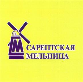 Товарный знак №506883, принадлежит организации Общество с ограниченной ответственностью "Сарептская мельница", ОГРН 1053478044916, ИНН 3448035570