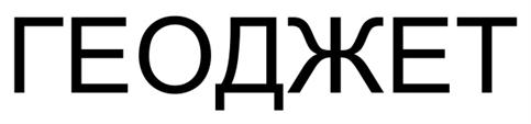 Товарный знак №506978, принадлежит ИП Грабарь Александр Викторович, ОГРНИП 312774621901117, ИНН 772602733500