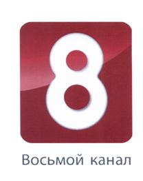 Товарный знак №506985, принадлежит организации Общество с ограниченной ответственностью "Прайм Синема - ТВ", ОГРН 1177746052791, ИНН 9715290022