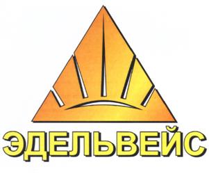 Товарный знак №507027, принадлежит организации Общество с ограниченной ответственностью "Эдельвейс", ОГРН 1025001550111, ИНН 5012003693