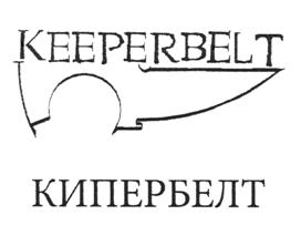 Товарный знак №507069, принадлежит ИП Котельников Константин Викторович, ОГРНИП 317312300073569, ИНН 290203241156