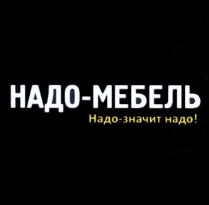 Товарный знак №507110, принадлежит организации Общество с ограниченной ответственностью "НАШ МЕБЕЛЬНЫЙ МИР", ОГРН 1176027005868, ИНН 6025049753