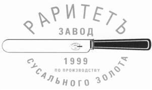 Товарный знак №507183, принадлежит организации Общество с ограниченной ответственностью "РЗСС", ОГРН 1103123015511, ИНН 3123223066