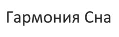 Товарный знак №507346, принадлежит организации Общество с ограниченной ответственностью "Группа компаний "Гудвил", ОГРН 1033302204275, ИНН 3305037071