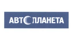 Товарный знак №507512, принадлежит организации ГРУППА КОМПАНИЙ АВТОМИР (ЗАКРЫТОЕ АКЦИОНЕРНОЕ ОБЩЕСТВО), ОГРН 1127746753640, ИНН 7718902696