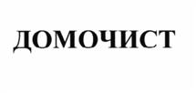 Товарный знак №507785, принадлежит организации ООО "ВБМ-ПРО", ОГРН 1177746717587, ИНН 7731376690