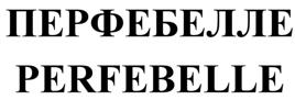 Товарный знак №507962, принадлежит организации Общество с ограниченной ответственностью "Управляющая компания "Шуз Концепт", ОГРН 1131690027248, ИНН 1655268219