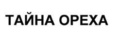 Товарный знак №508030, принадлежит организации Общество с ограниченной ответственностью "МИН", ОГРН 1020700738420, ИНН 721001280