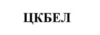 Товарный знак №508129, принадлежит ИП Татаренко Константин Моисеевич, ОГРНИП 306312331900089, ИНН 312309338604
