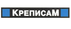 Товарный знак №508275, принадлежит организации Общество с ограниченной ответственностью "ЕВРОПАРТНЕР", ОГРН 1037835014293, ИНН 7816186391