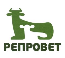 Товарный знак №508276, принадлежит организации Общество с ограниченной ответственностью "РЕПРОВЕТ", ОГРН 1085022001790, ИНН 5022090705