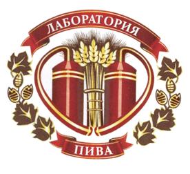 Товарный знак №508587, принадлежит организации Общество с ограниченной ответственностью "Лаборатория живого пива", ОГРН 1107451011117, ИНН 7451305093