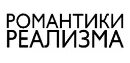 Товарный знак №508625, принадлежит организации Общество с ограниченной ответственностью "Европа Трейд", ОГРН 1047796923459, ИНН 7701570072