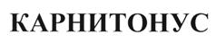 Товарный знак №508695, принадлежит организации Общество с ограниченной ответственностью "АКЦЕНТ", ОГРН 1027739036555, ИНН 7710397096