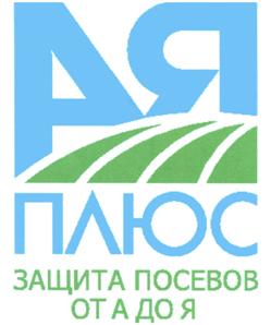 Товарный знак №508912, принадлежит организации Общество с ограниченной ответственностью "АЯ-плюс", ОГРН 1025401925670, ИНН 5405170433