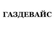 Товарный знак №509141, принадлежит организации Акционерное общество "Газдевайс", ОГРН 1025700767696, ИНН 5003024552
