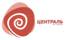 Товарный знак №509158, принадлежит организации Общество с ограниченной ответственностью "Сеть магазинов "ЮгЦентральПроД", ОГРН 1150105001364, ИНН 105074899