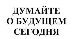 Товарный знак №509234, принадлежит организации Общество с ограниченной ответственностью "Патентно-правовая фирма "НЕВА-ПАТЕНТ", ОГРН 1037816008890, ИНН 7805058905